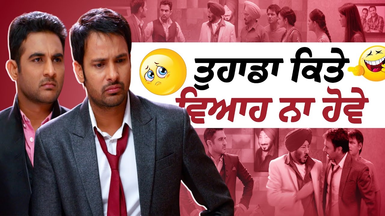 Daddy Cool Munde Fool | Amrinder Gill | Harish Verma | Jaswinder Bhalla | Part 4