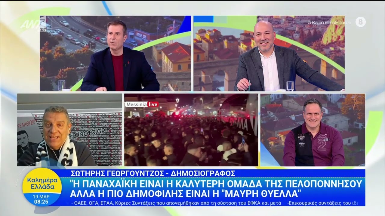 Ο Σωτήρης και στο Καλημέρα Ελλάδα διαφημίζει παντού την Μαύρη Θύελλα και την Καλαμάτα!