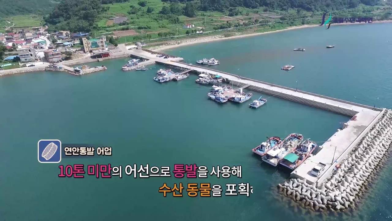 알기 쉬운 연안통발 어업