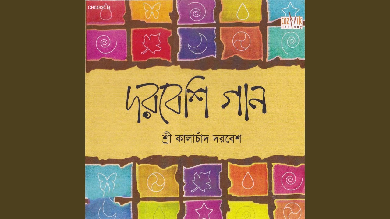 Sindhu Parer Bondhu Je Jon