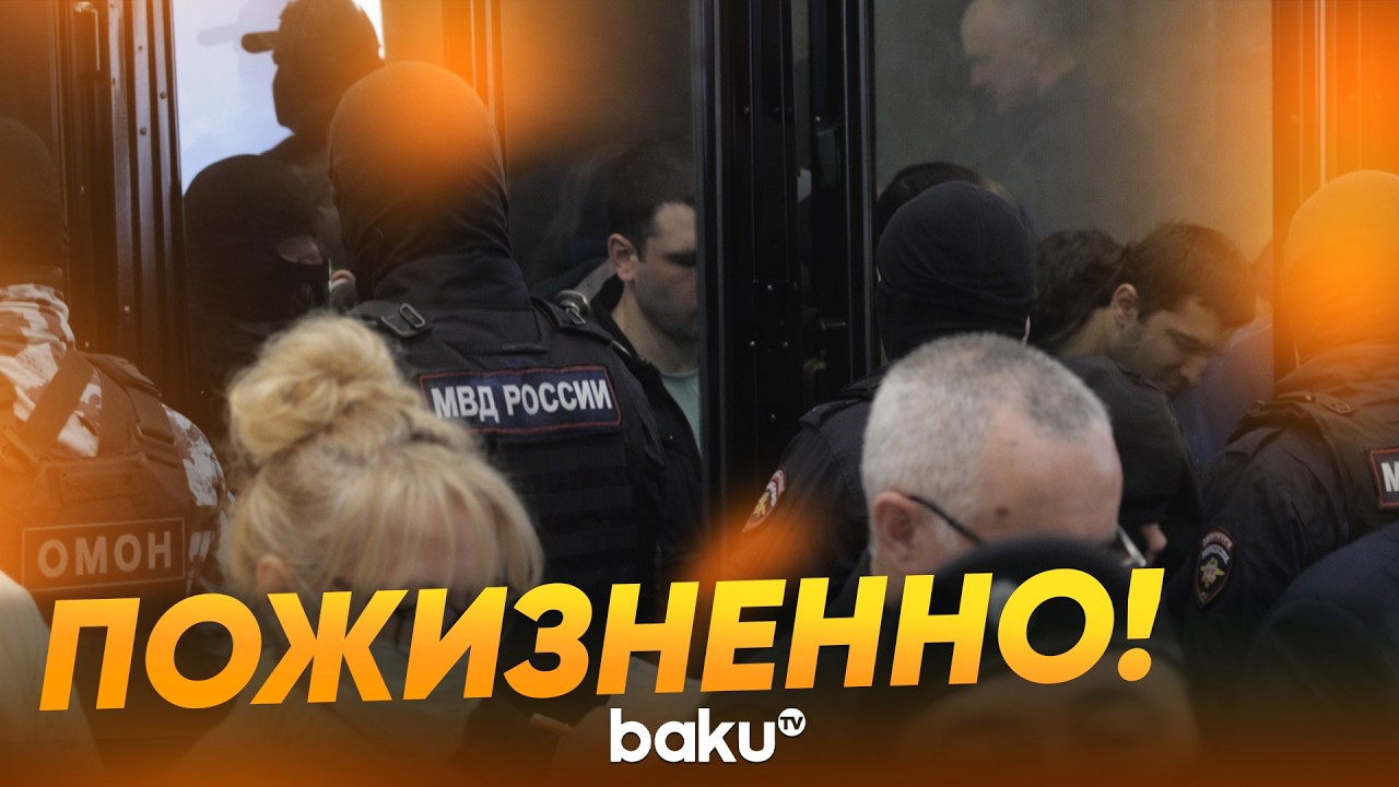 Суд приговорил обвиняемых в теракте в «Крокус Сити Холле» к пожизненным срокам - Baku TV | RU