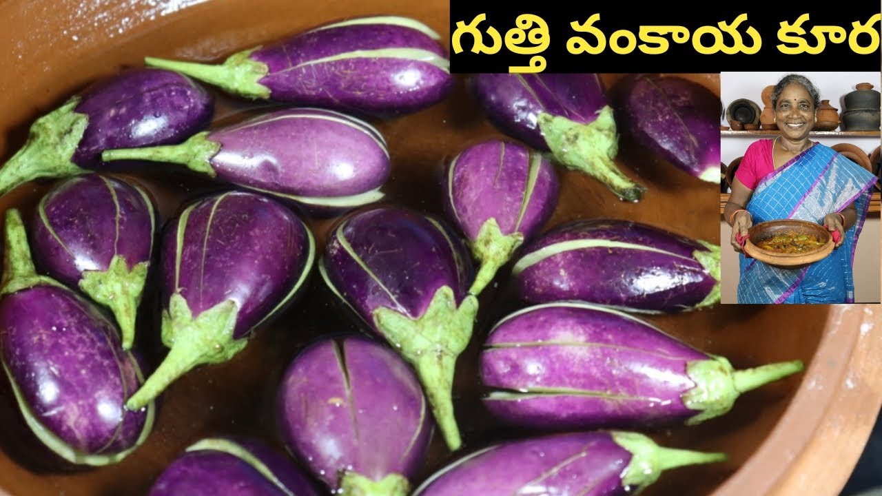 గుత్తివంకాయ కూర | Guthi Vankaya Kura | Masala Bringal curry | Vankaya Kura |  Patnamlo Palleruchulu