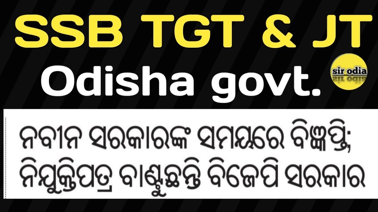 Kama kale nabina | nama nele mohana | Anyaya | SIR ODIA 