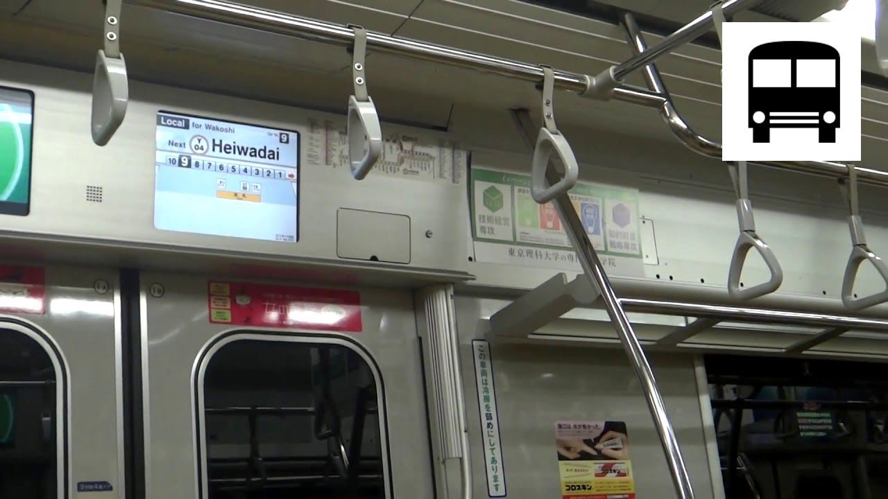 Tokyo Metro 10000 Series (Hitachi A-Train) - Hikawadai to Heiwadai (Yurakucho Line) 東京メトロ10000系電車