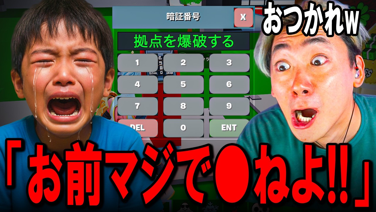 詐欺師キッズを「地獄の管理者コード」で号泣させてやったwww