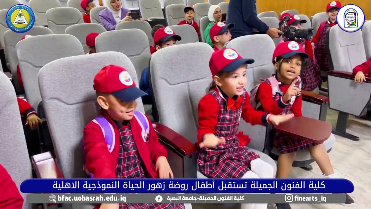 كلية الفنون الجميلة تستقبل اطفال روضة زهور الحياة النموذجية الخاصة