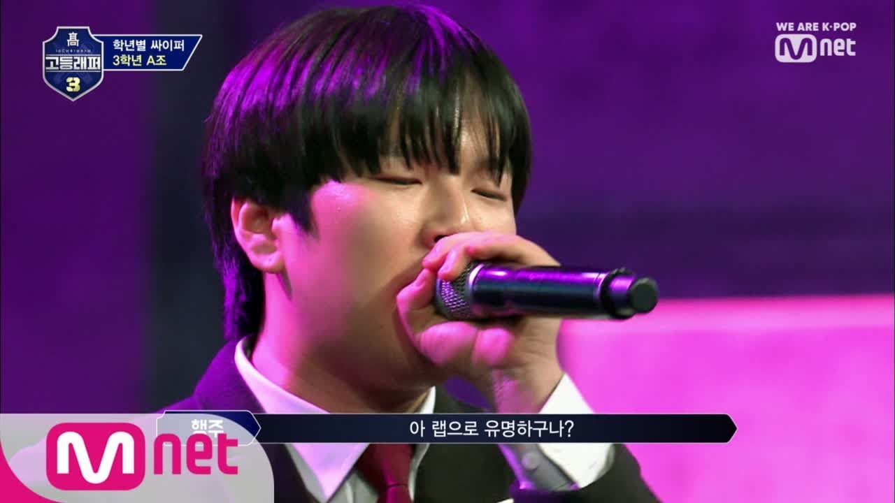 [ENG sub] schoolrapper 3 [1회] 랩 제일 잘해 더 콰이엇이 인정한 오동환 @학년별싸이퍼 190222 EP.1