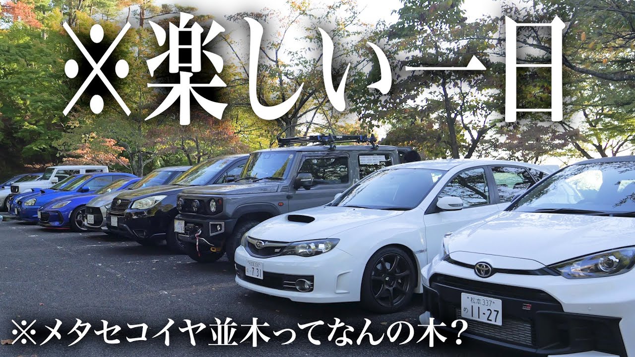【WRXで走る週末】視聴者とワイワイドライブが中毒レベルに楽しい。