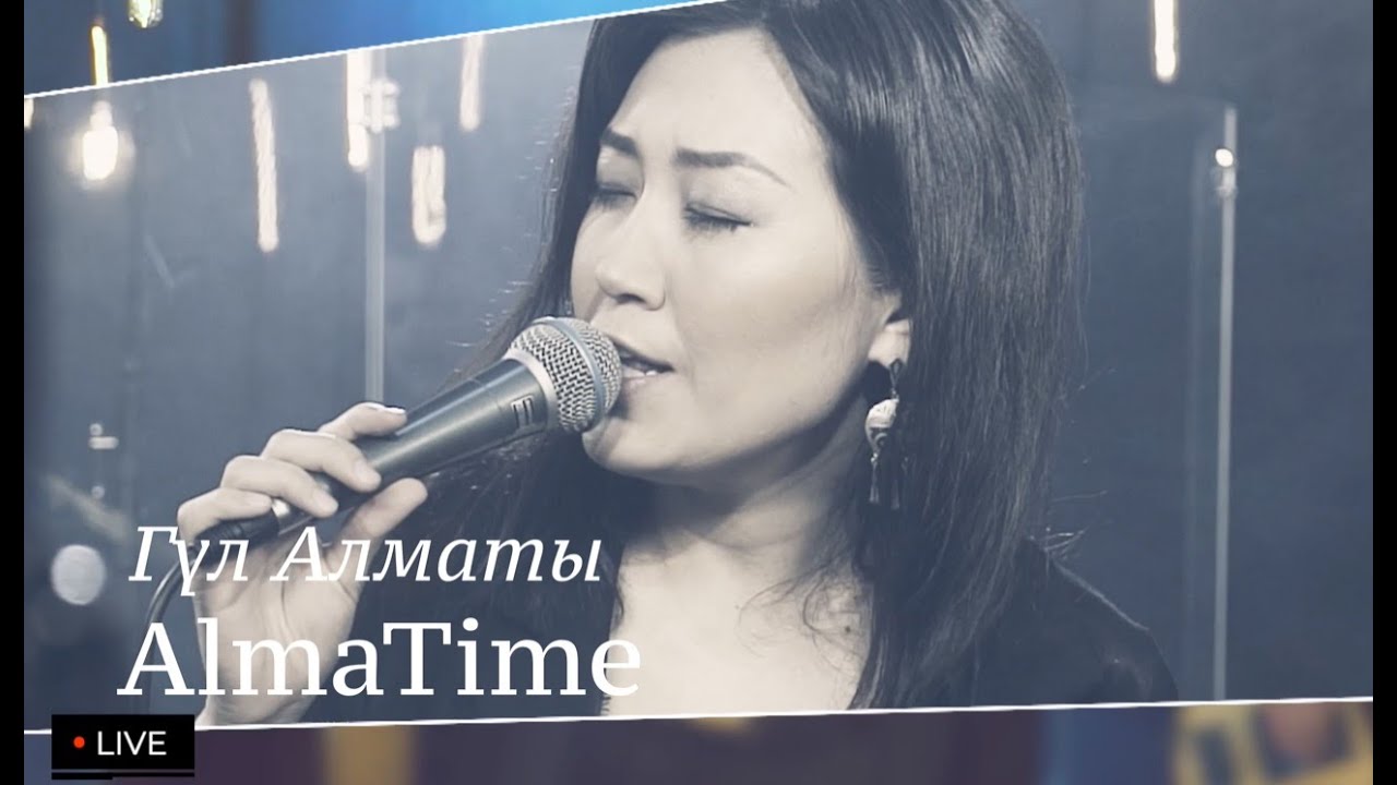 AlmaTime. Gul Almaty (Гүл Алматы) - A.Zatcepin & Zh.Moldagaliyev. Live