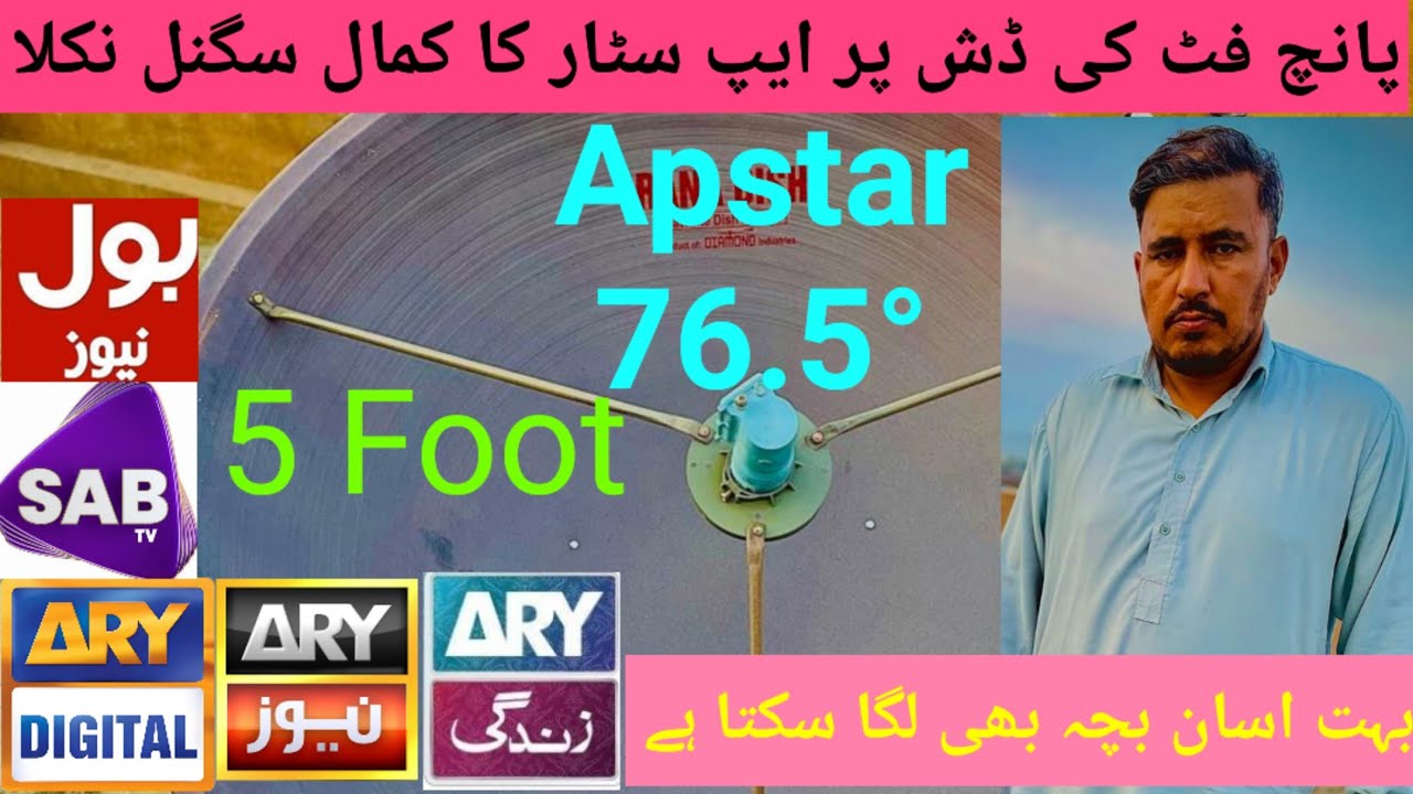 How to sat 5 feet dish antenna on Apstar 76.5 east Ary channels bol news big signal