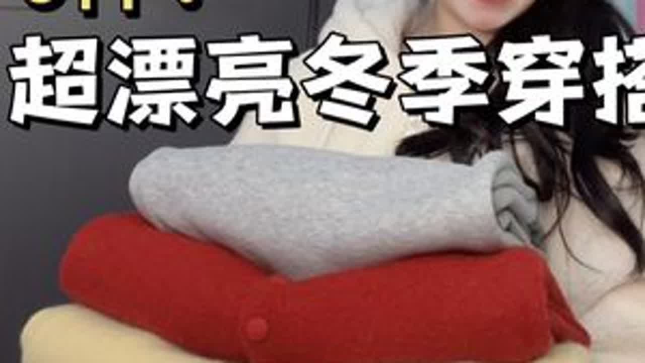 衣服我只买对不买贵🔥平价实穿系列第9⃣️弹 #平价穿搭 #春季穿搭 #初春穿搭 #毛衣 #大学生穿搭