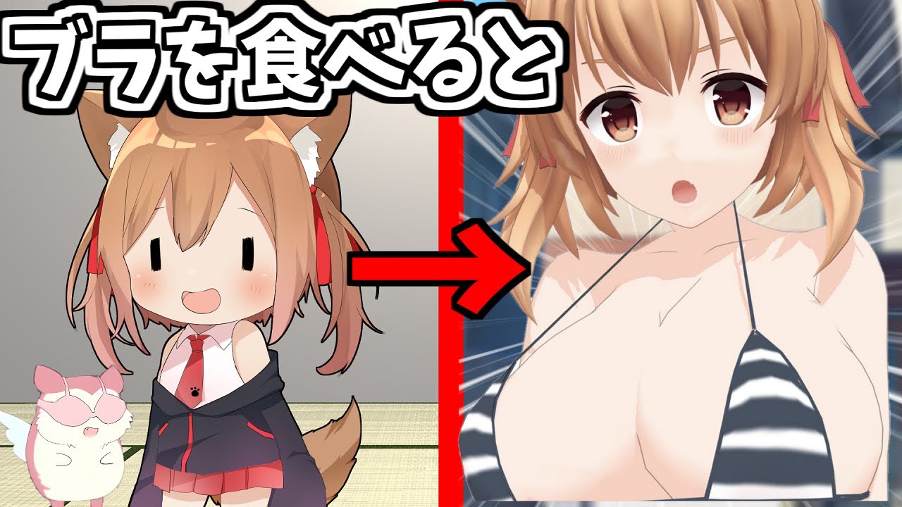 まさかの続編！３Dブラを食べると胸が無限に大きくなる世界で無限に食べてみた！【ゆっくり実況】