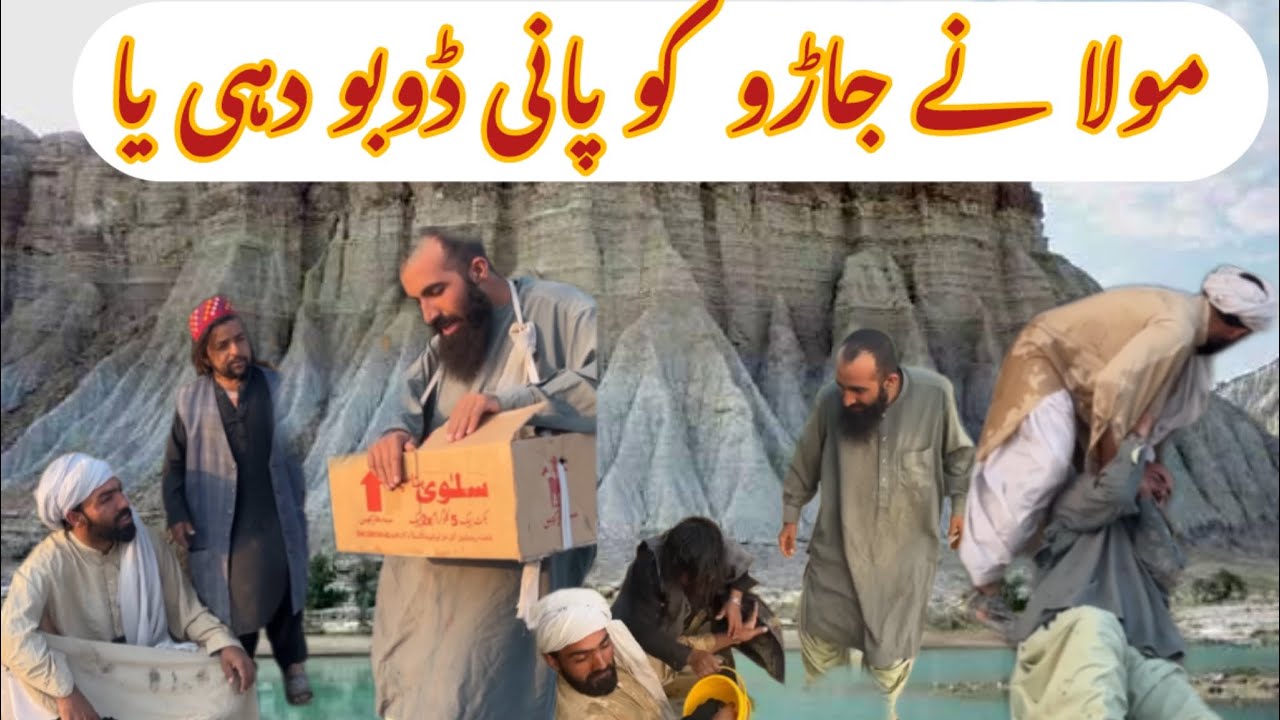 Mula nay Jarro ko pani main dobo diya 🤣