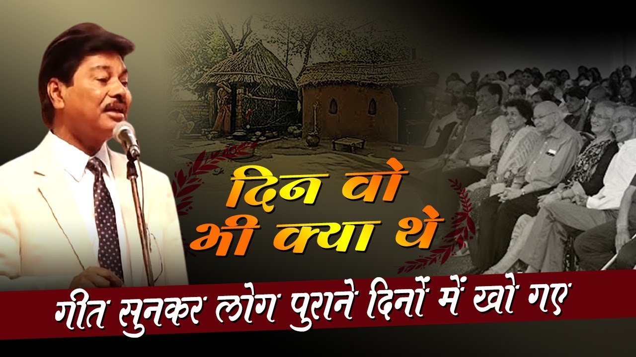 दिन वो भी क्या थे l Tahir Faraz l Kavi Sammelan l Viral geet