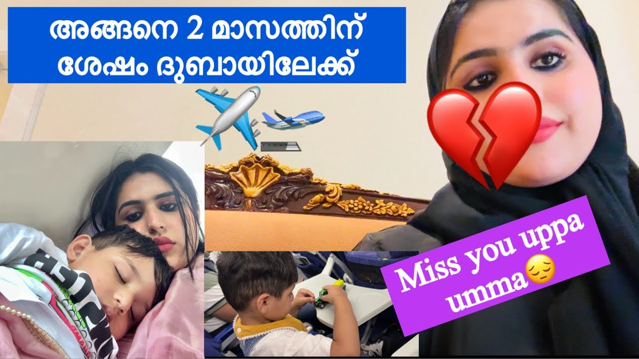 വിമാനം ഒരു toy shop ആക്കിയ അവസ്ഥ 🤣😂 | അങ്ങനെ ഞങ്ങൾ പോവുകയാ 😒| MANGLORE TO DUBAI |TRAVELING VLOG |