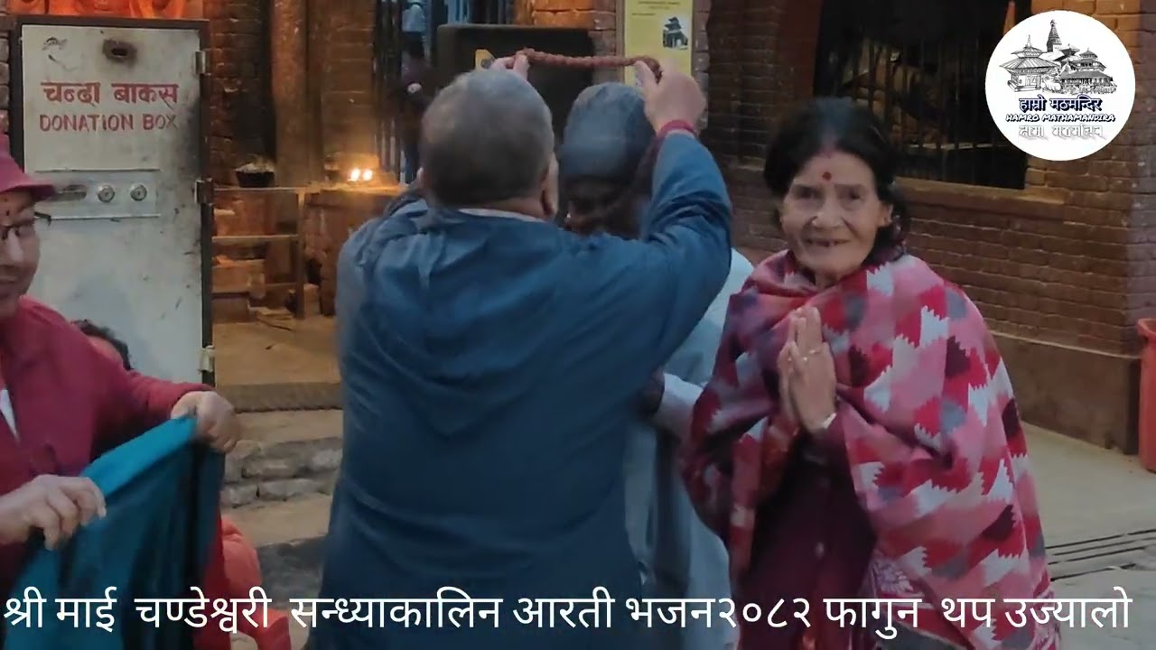 श्री माई चण्डेश्वरी सन्ध्याकालिन आरती भजनमा पुर्ण चित्रकार बाको सम्मान