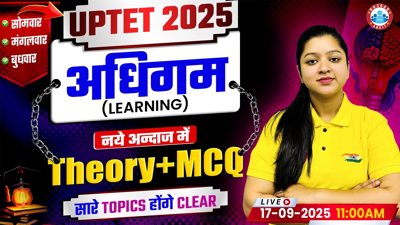 UPTET CDP Classes | CDP Learning: Theory & MCQs | UPTET CDP By Kanika Ma'am