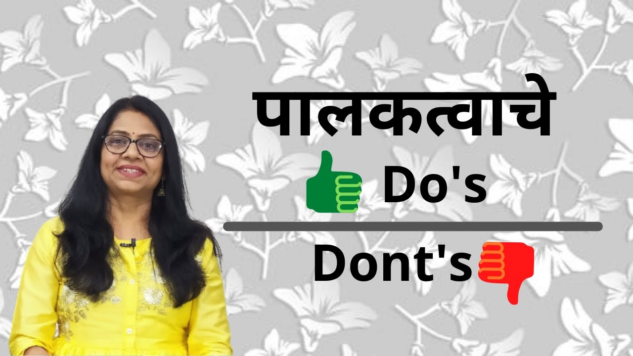 Effective Parent | Parental Responsibility | Motherhood | Fatherhood | Do&rsquo;s and Don&rsquo;ts in Parenting