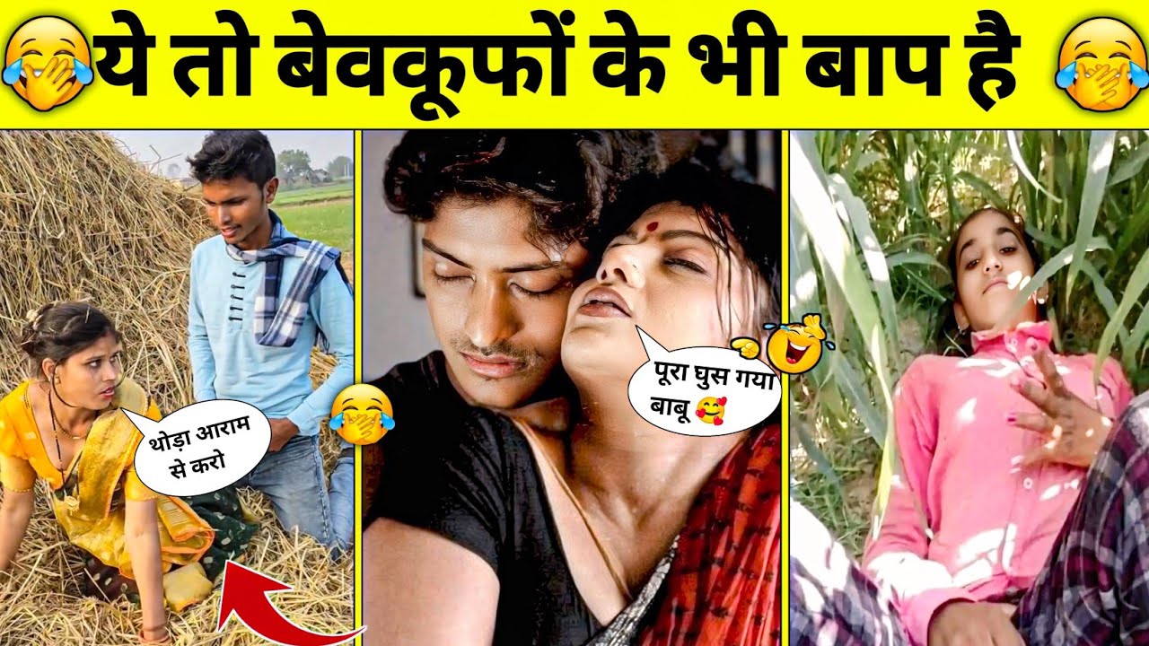हँसते हँसते पेट दूखेगा,ऐसे नमूनों को देखकर🤣😂 || Funny videos,Try Not to Laugh || Funny Fails Comedy