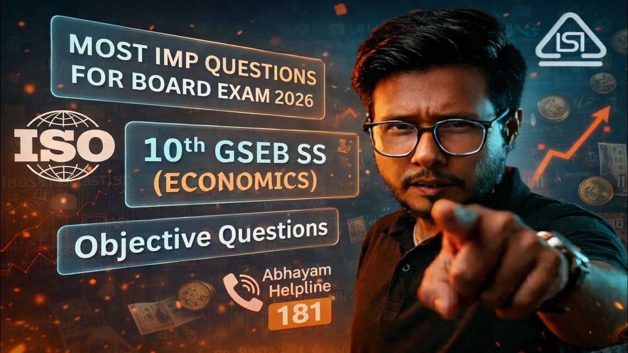 Most Imp Objectives class 10 gseb ss| Economics