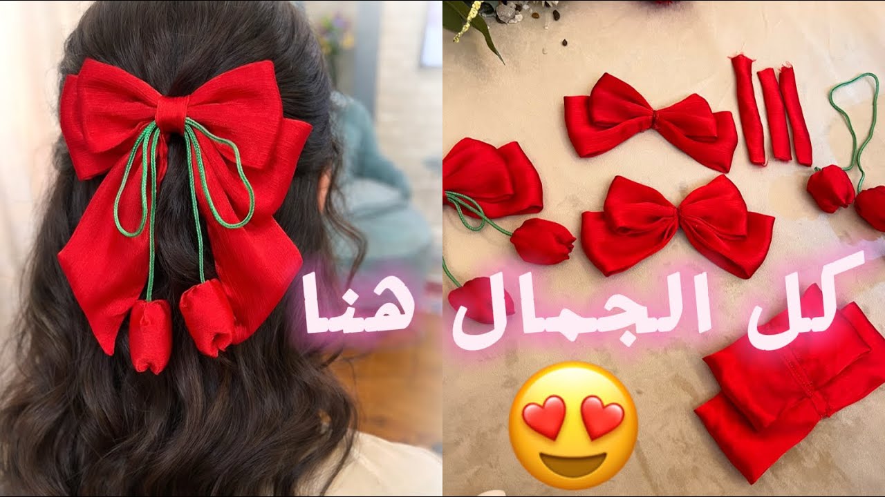 هكذا تبدأ خياطة فيونكة مثالية ✂️😉