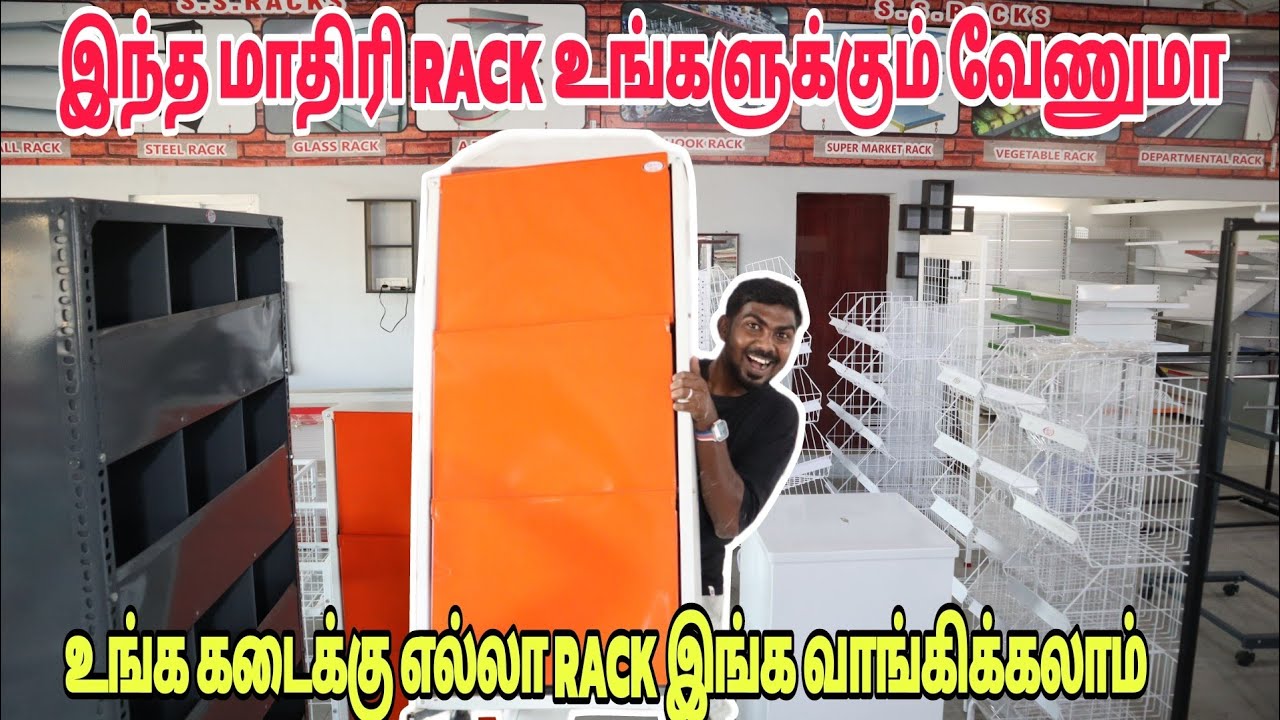 உங்க கடையில் இருக்கிற பொருட்களை அழகு படுத்தனுமா | S S RACK | COIMBATORE | MATHAN BUDDY