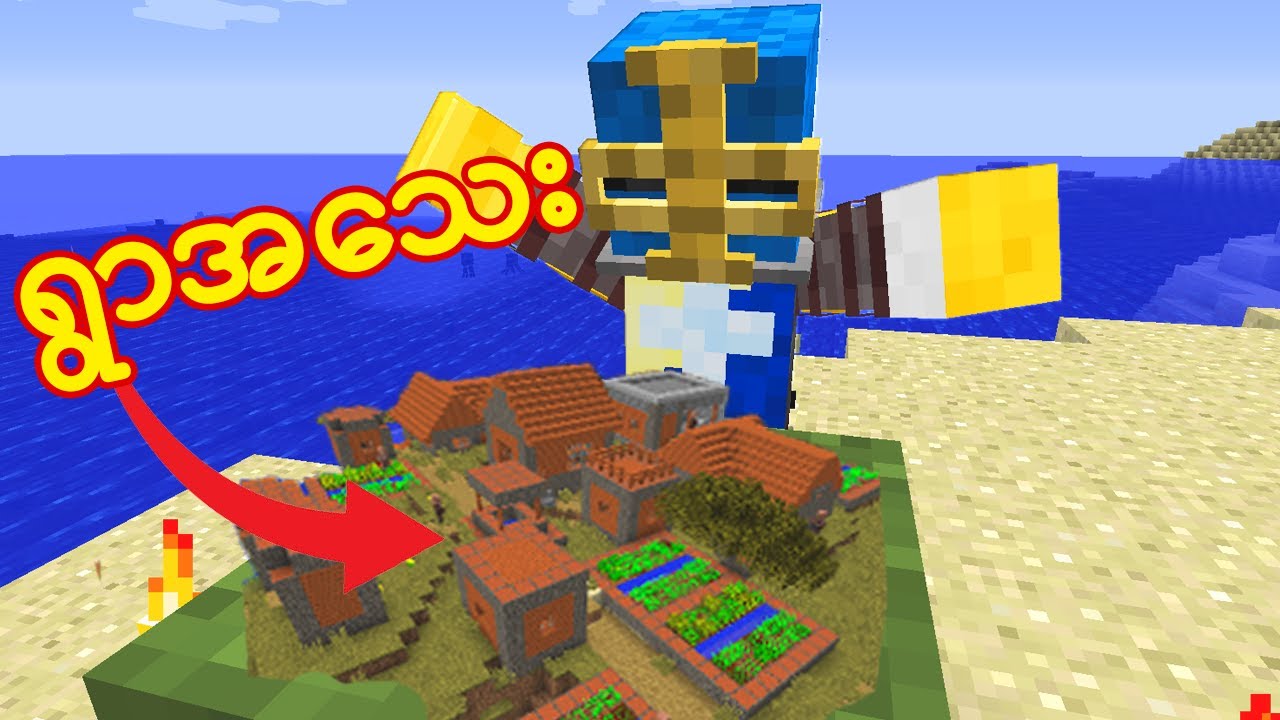 အကြီးအသေး‌ပြောင်းလို့ရတယ်! Modded Minecraft #5