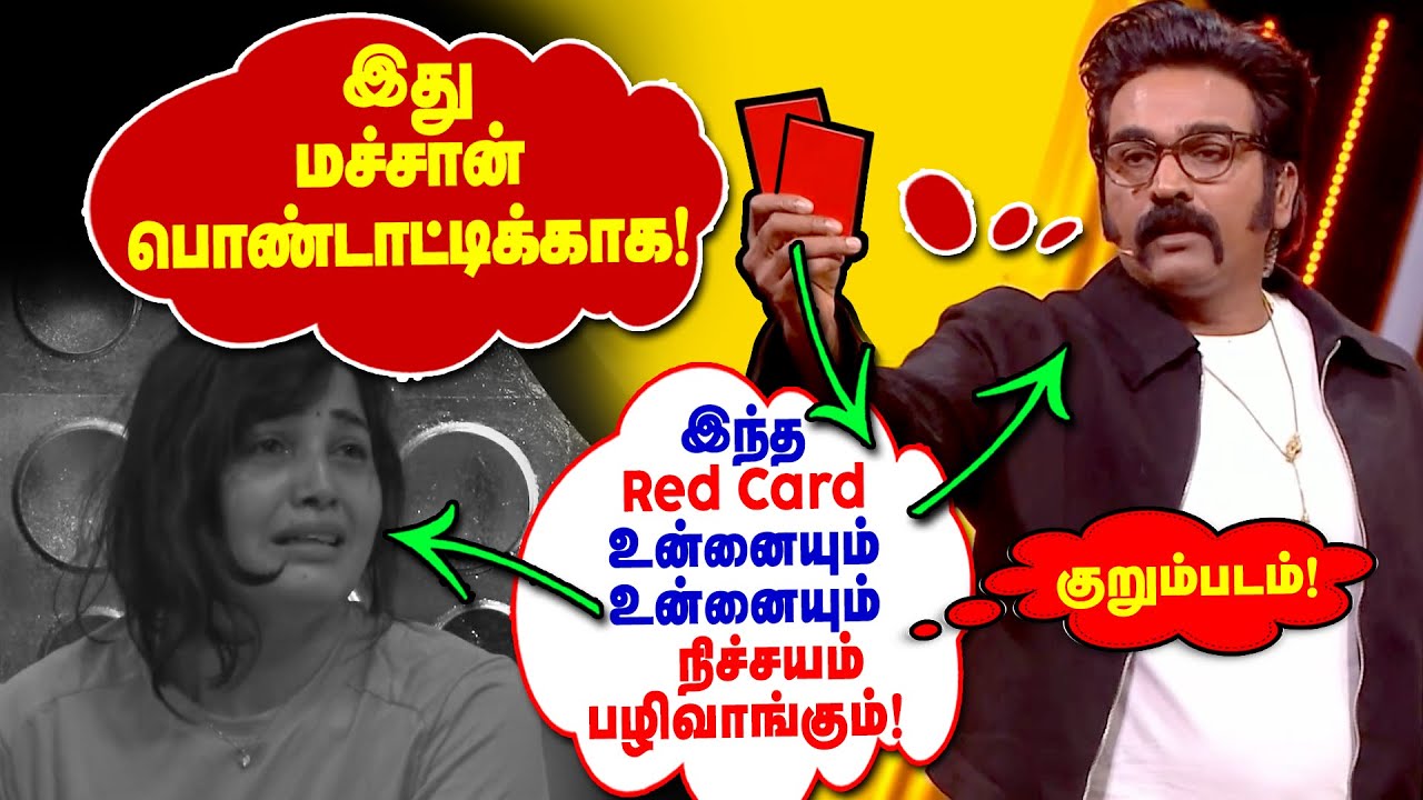 🔴#குறும்படம் மச்சான் பொண்டாட்டிக்காக Red Card | Parvathy Kamruddin Red Card issue | Sandra issue