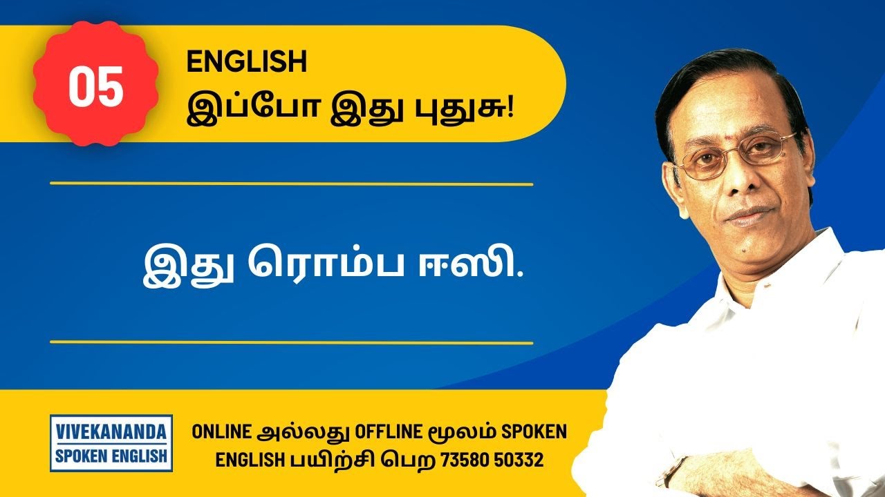 இப்போ இது புதுசு!
