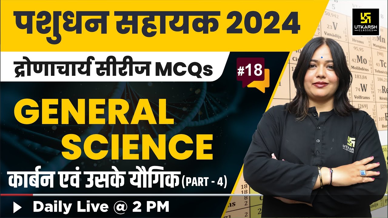 Livestock Assistant 2024 | कार्बन और उसके यौगिक | Science #18 | Utkarsh Classes | Nayana Ma'am