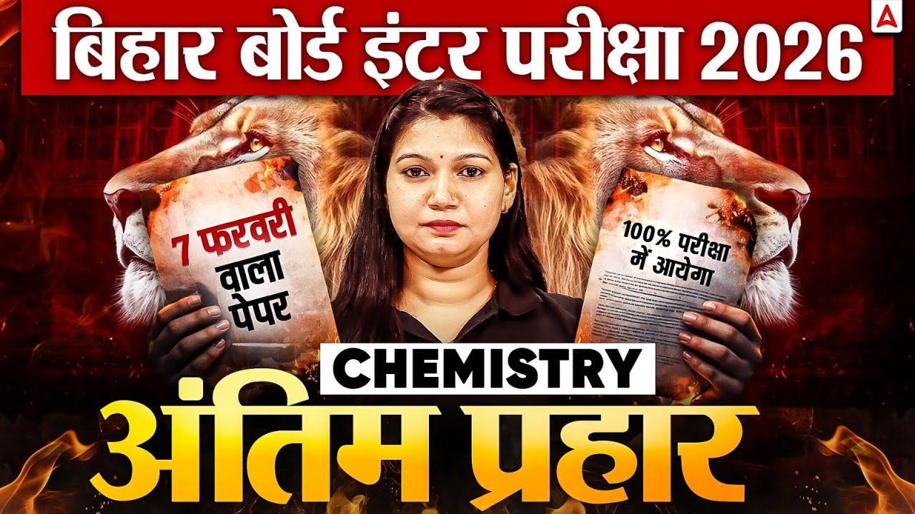 Complete Chemistry Class 12 Bihar Board | Class 12th Chemistry One Shot Hindi Bihar Board 2026
