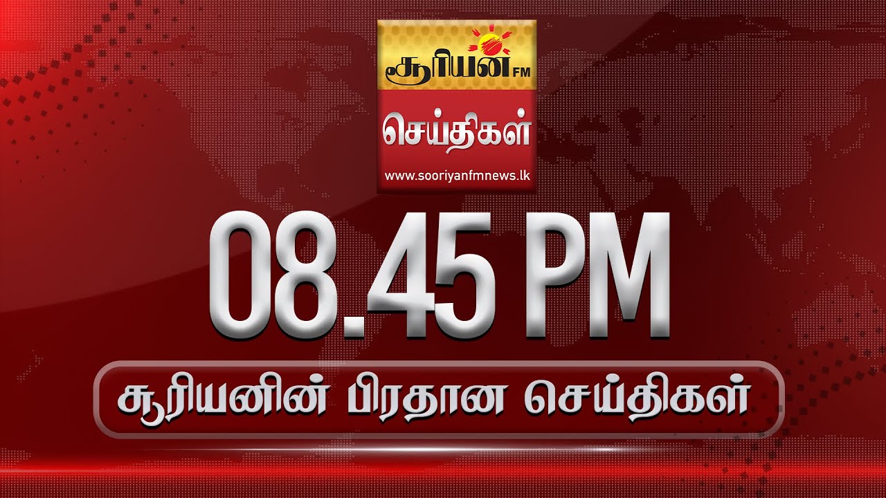 சூரியன் பிரதான செய்திகள்