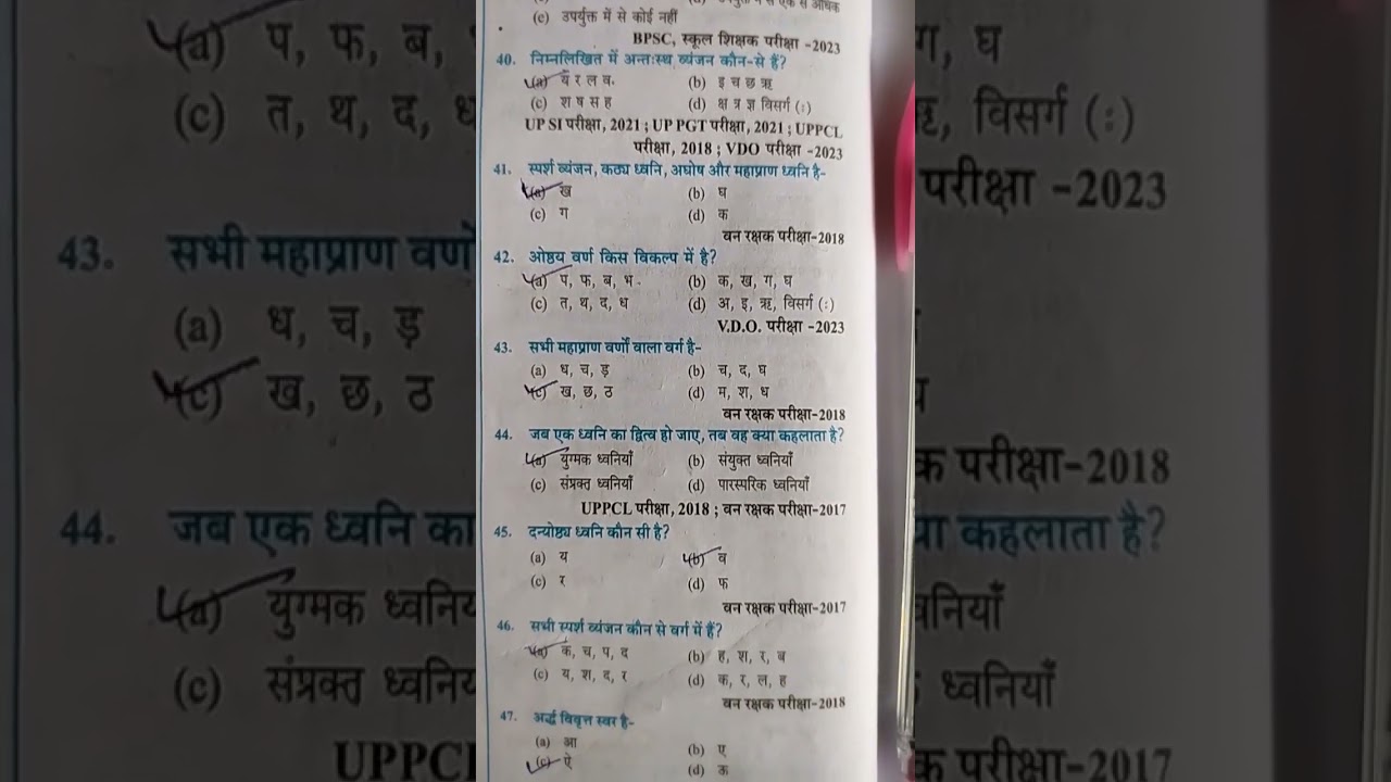 upsi hindi questions practice set-6#upsi #preparation #2025 #selfstudy #upsi #hindi