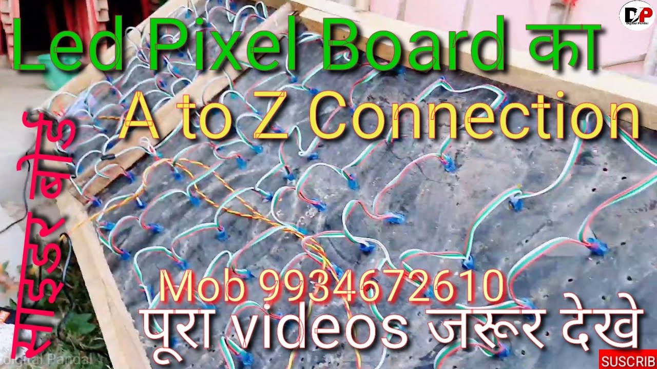 Led Pixel Board का A to Z Connection कैसे करे??Sider Board+Pixel Board +gate board etc