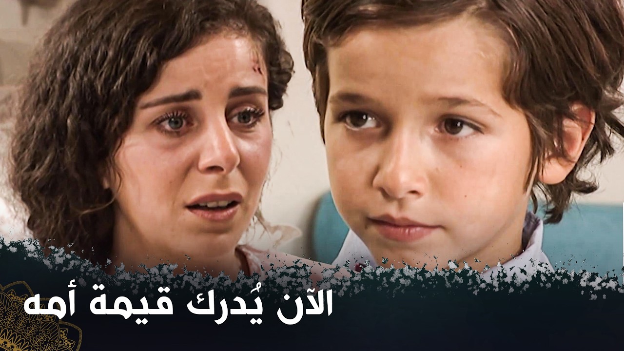 الموقف المُفجع للطفل الصغير (زوجة أبي)