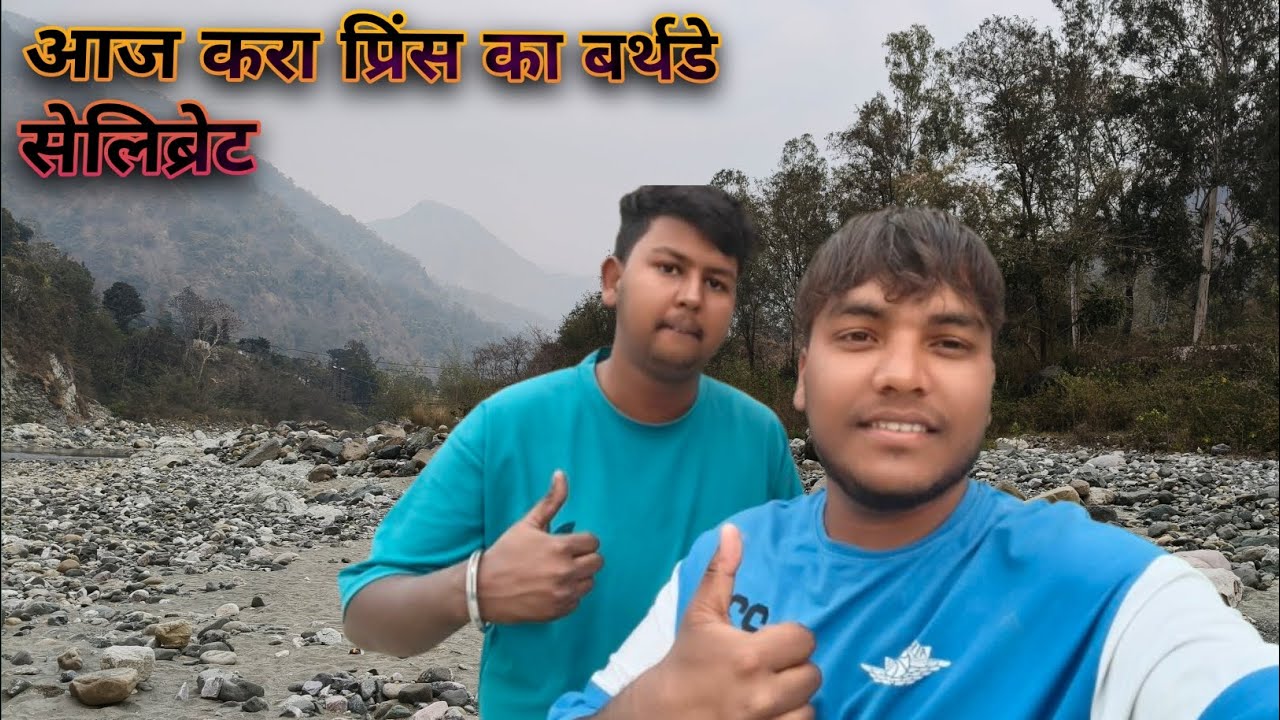 Prince Bhai Ka Birthday Celebration 🎂 Friends Ke Sath Full Masti Vlog #youtube  #mayankkashyapuk04 