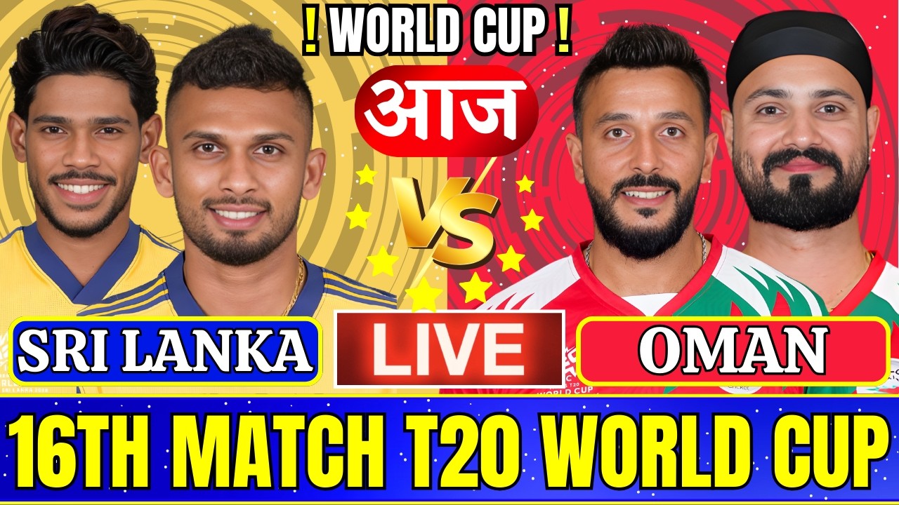 🔴SL vs OMAN T20 World Cup Live Match Today | Sri Lanka vs Oman Live Cricket Score & Fan Commentary🎤