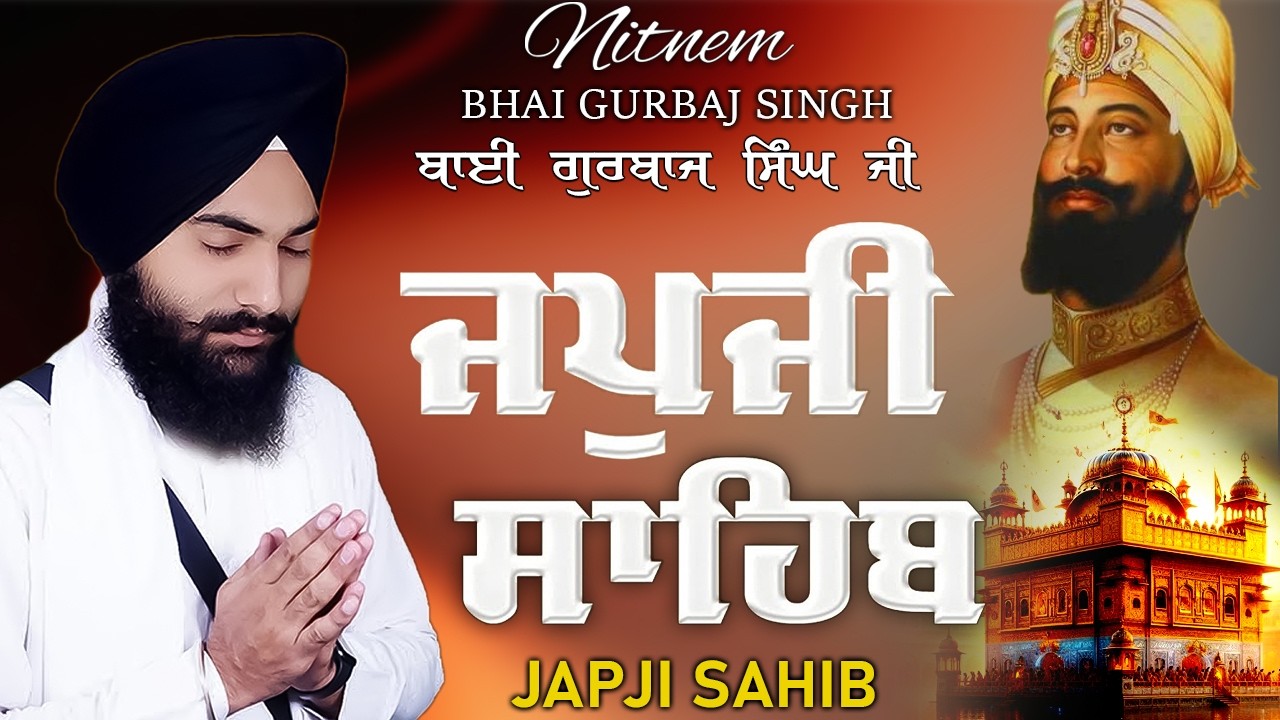Japji Sahib | Jap Ji Sahib | Nitnem | ਜਪੁਜੀ ਸਾਹਿਬ | ਜਪੁ ਜੀ ਸਾਹਿਬ | Bhai Gurbaj Singh Ji #punjabi