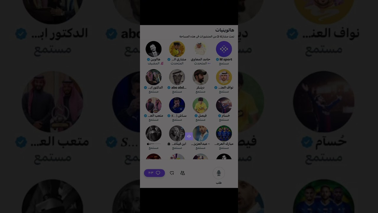 مساحة هالوين مع مشاري الشمري هالوينات