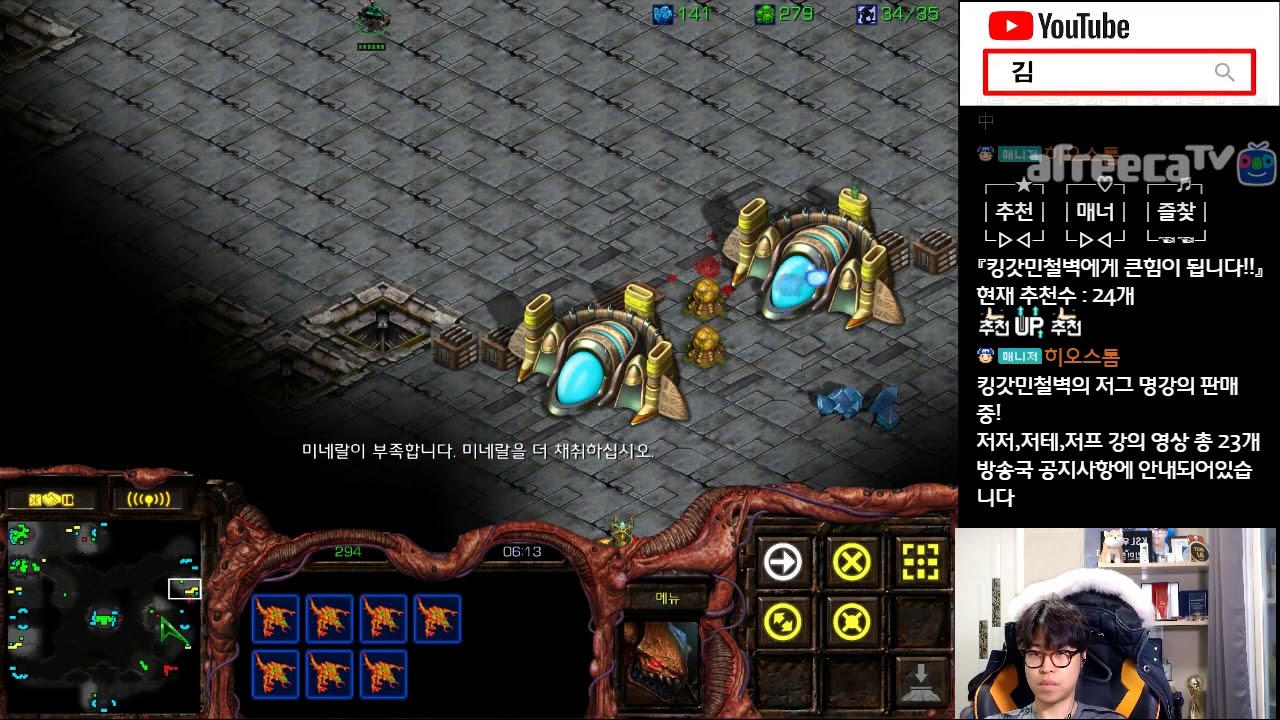스타1 StarCraft Remastered 1:1 (FPVOD) Soulkey 김민철 (Z) vs Rain 정윤종 (P) Block Chain