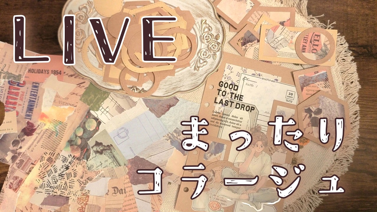 ［コラージュ］端紙を素材にリメイクしてcollage［雑談］