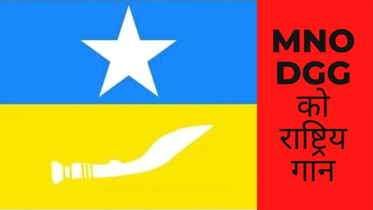 MNO-DGG National Song ||  Mongol National Song || Mongol Song ||