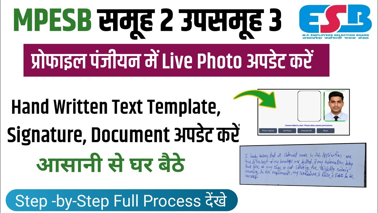 MP Group 2 Sub Group 3 Profile Live Photo Upload|Mp Group 2 Live Photo Upload Kaise Kare|Mp Group 2 