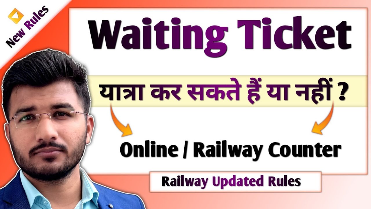 Can we travel with waiting list ticket Indian Railways | Kya waiting ticket se yatra kar sakte hai