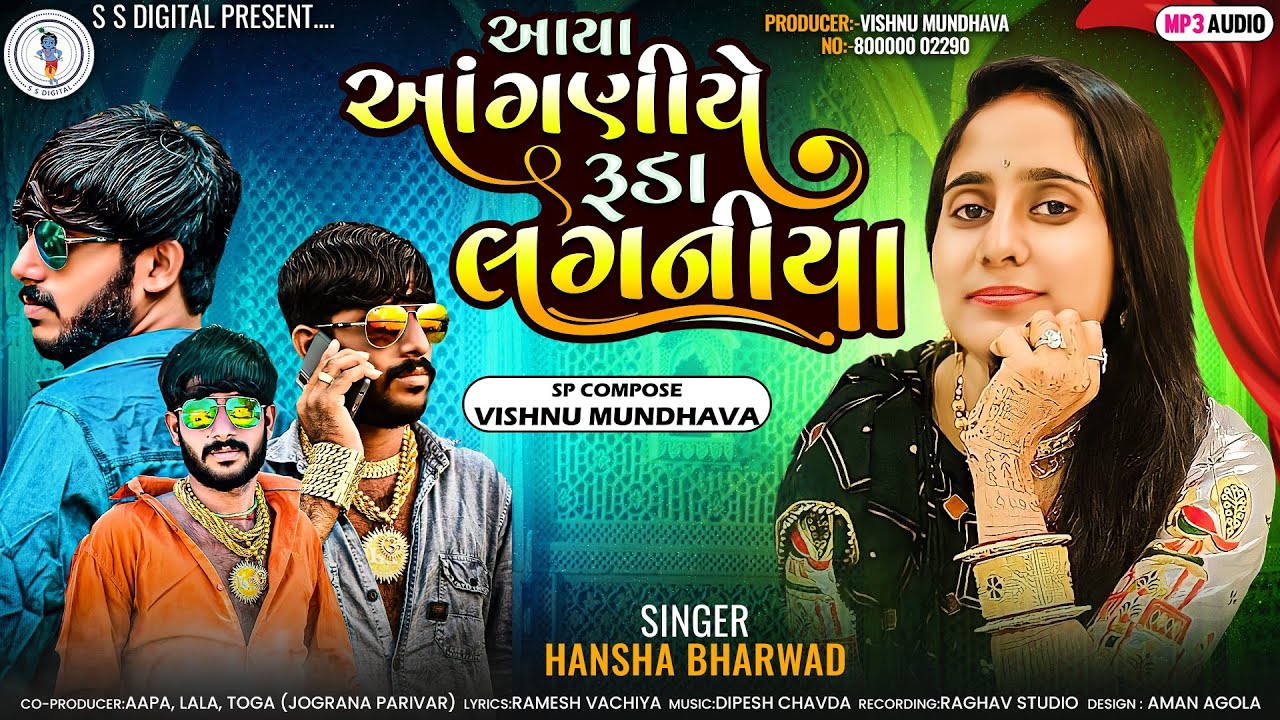 Hansha Bharwad-Aaya Angaliye Ruda Laganiya-latest lagan song 2023આયા આંગણીયે રૂડા લગનીયા @SSDIGITAL