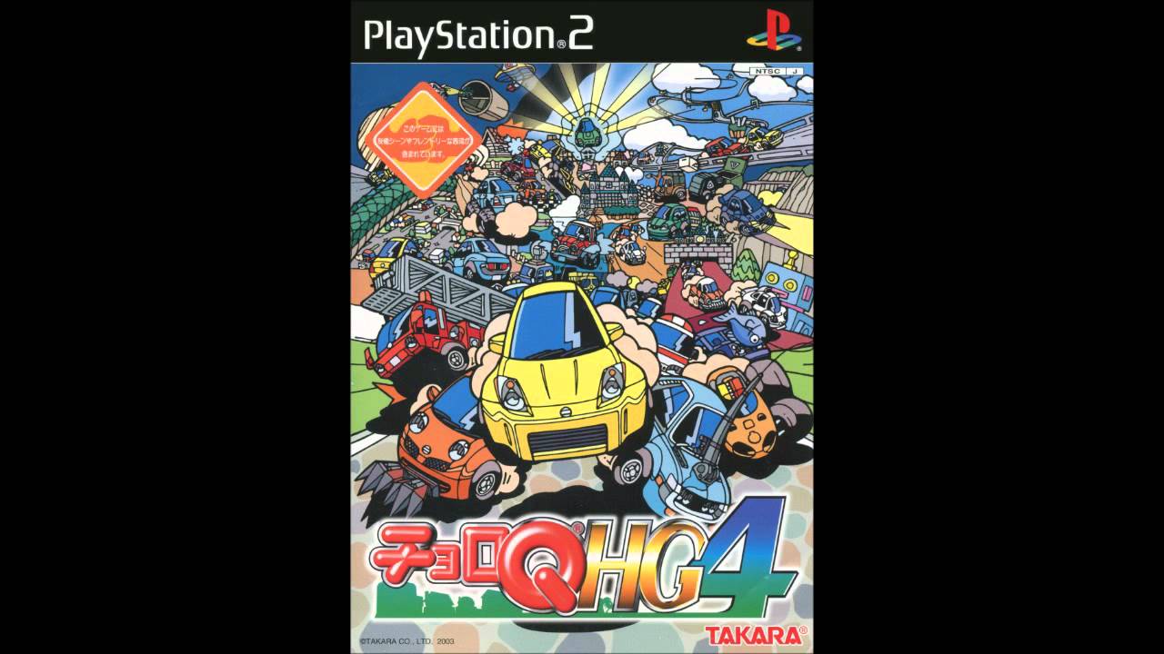 【BGM】 チョロQHG4 - レースBGM6(ふじやまガイシャ) [21/37]