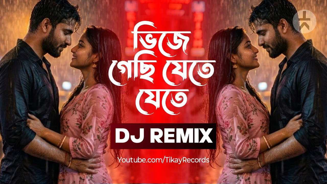 Bhije Gechi Jete Jete Dj | Bengali Old Song Remix 2026 | Tikay Records
