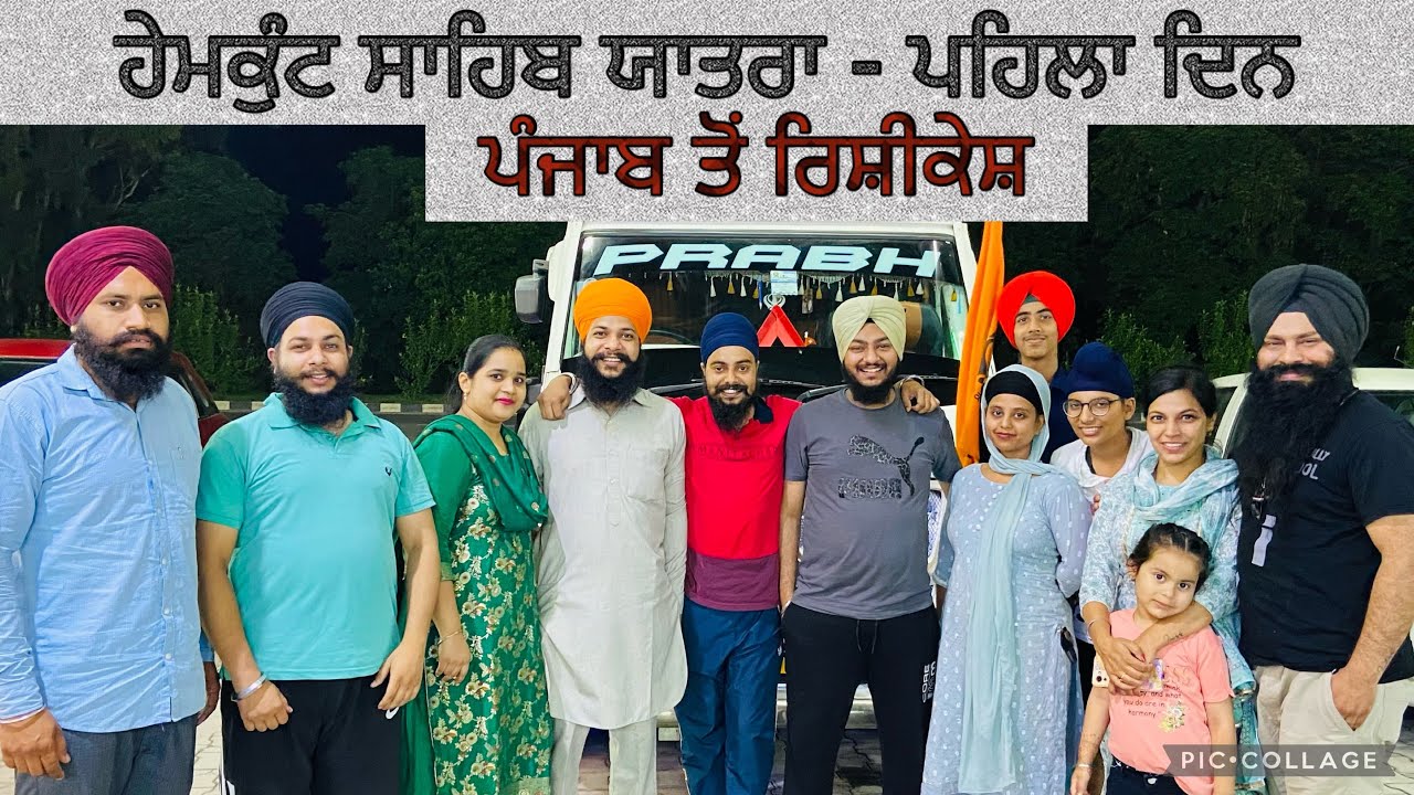 Punjab to Rishikesh | Hemkunt Sahib Yatra | Aman❤️Harman | Punjabi Tourist Couple