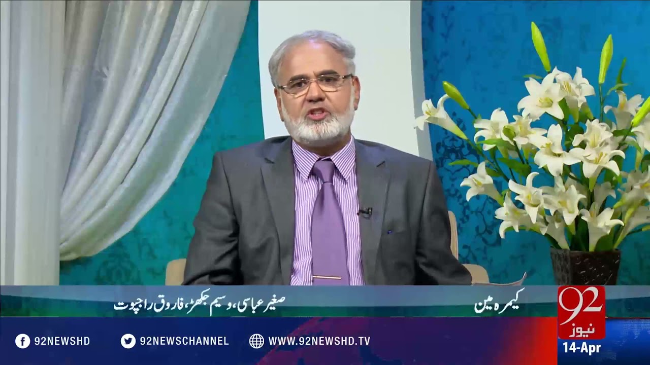 Faiz Rasool Faizan at 92 hd channel, Manqbat Khwaja e khwajga'n... kalamo awaz: FAIZ RASOOL FAIZAN