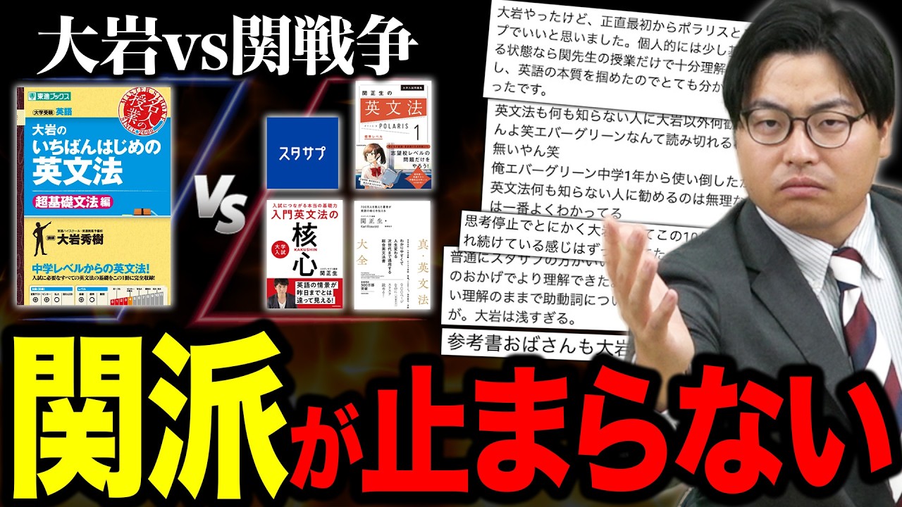 【まだまだ続く】「大岩」vs「関正生」のコメント論争を掘り下げます